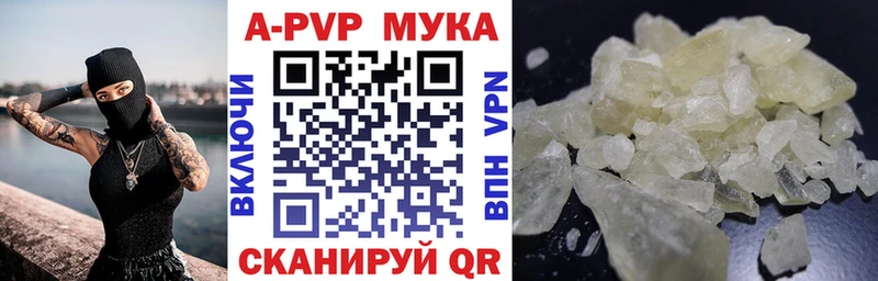Alfa_PVP Crystall  Вилюйск 