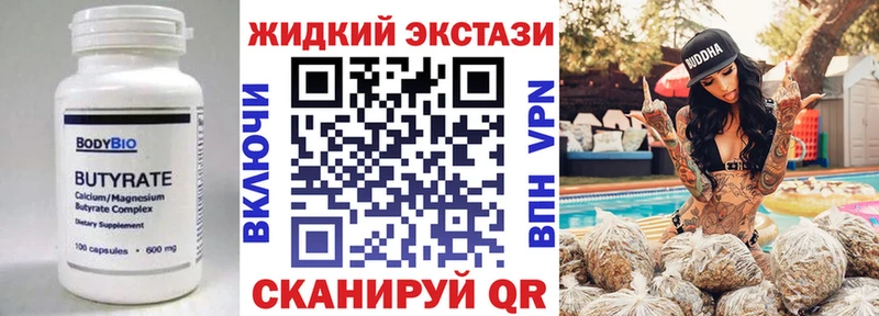 наркошоп  Вилюйск  Бутират жидкий экстази 