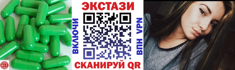 Ecstasy 250 мг Вилюйск