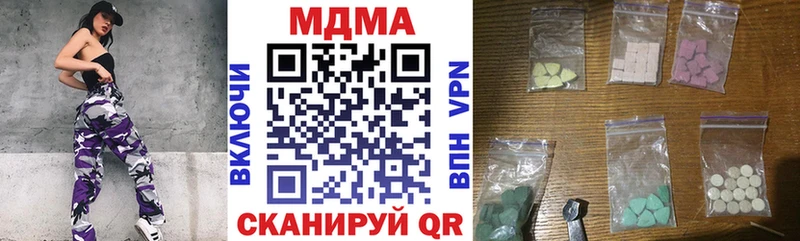 купить наркотики сайты  Вилюйск  MDMA VHQ 